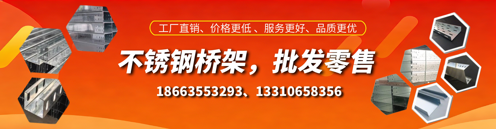 瑞安不锈钢桥架厂家